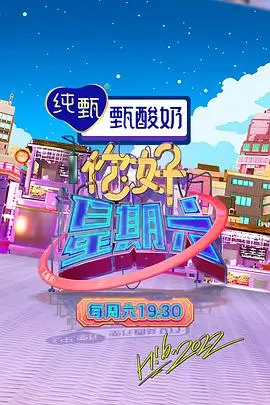 一起看影视户外综艺一起去露营吧第三季